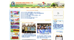Desktop Screenshot of campus.yy2.edu.hk