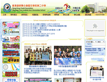 Tablet Screenshot of campus.yy2.edu.hk